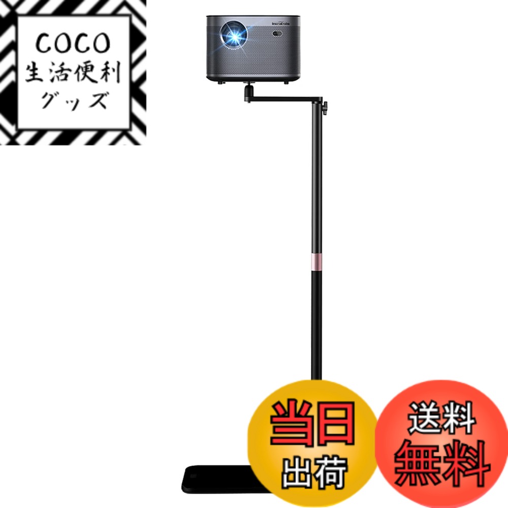 【送料無料】Hitata プロジェクター スタンド 壁寄せ回転型 プロジェクター 台 伸縮型 40- ...