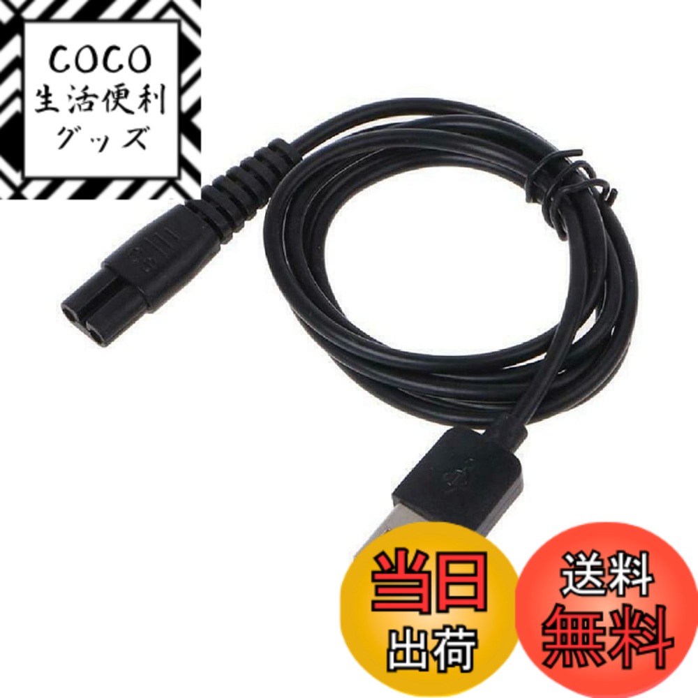 【送料無料】GAOHOU USB充電ケーブル互換性Mijia MJTXD01SKS電気シェーバー充電 ...