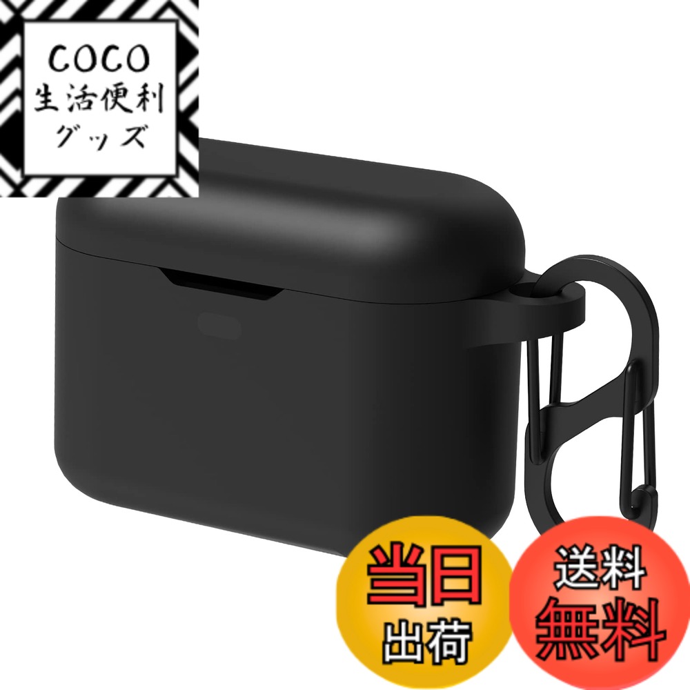 【送料無料】Geekria シリコン カバー 互換性 カバー Beyerdynamics Free BYRD 対応 True Wireless Earbuds 充電ケース充電ケースカバー 外装カバー キーホルダーフック付き 充電ポートアクセス可能 (Black)