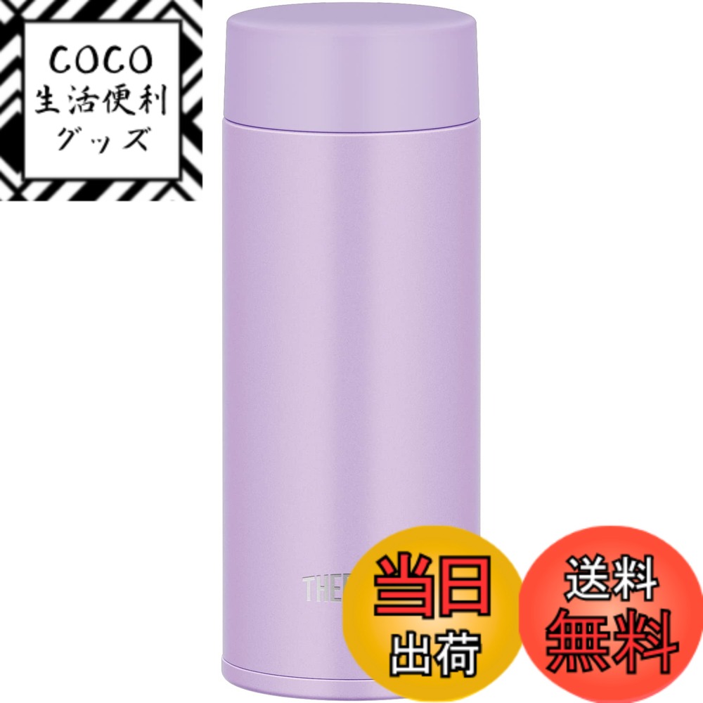 【送料無料】【せんとパッキン一体型・食洗機対応】サーモス 水筒 真空断熱ケータイマグ350ml ラベンダー 隅々まで簡単に洗える 全てのパーツ食洗機OK ステンレス ボトル 軽量コンパクト JOQ-350 LV