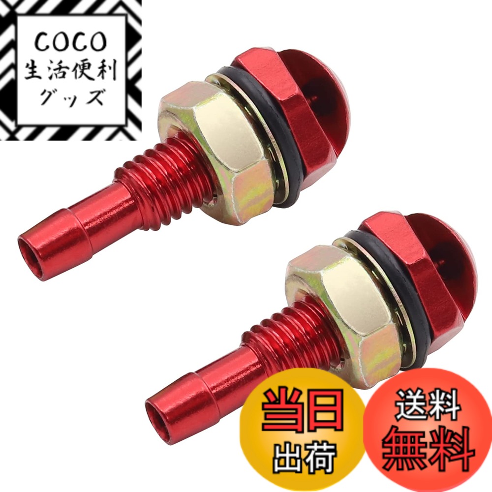 【送料無料】Aoling ウォッシャーノズル 拡散 噴霧 フロントガラスウォッシャーノズル ワイパーノズル 汎用 扇状噴射 ワイパー＆ワイパーゴムに優しい 取付簡単 アルミ合金 軽量 レッド