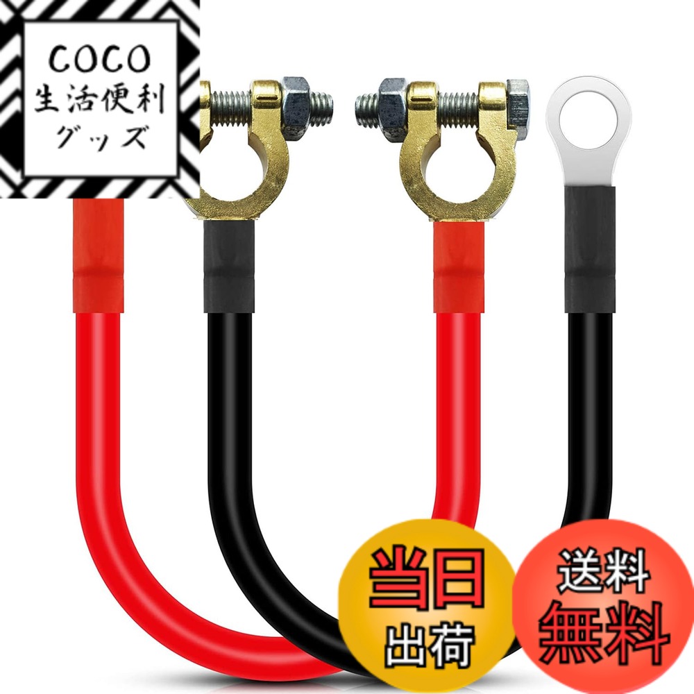 【送料無料】Kiligen 30cmバッテリーインバーターケーブルコネクター12V-24V 25mm ...