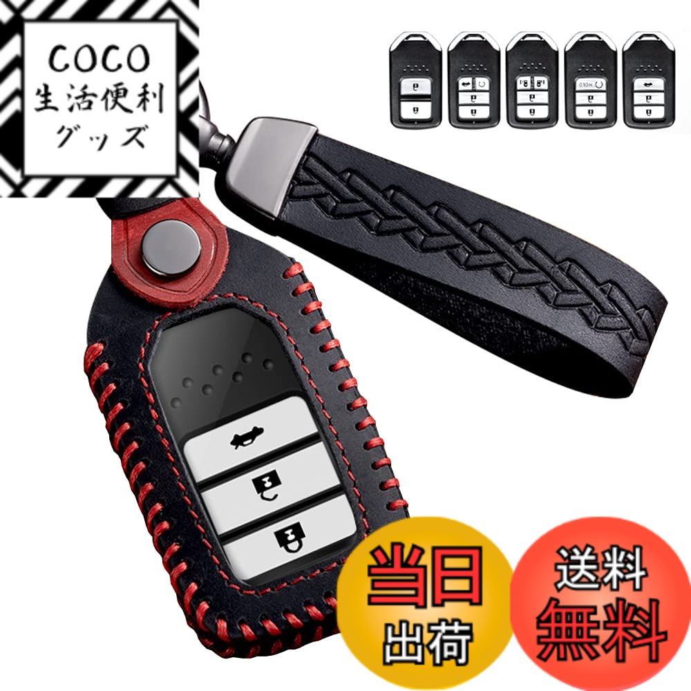 【送料無料】[LETINGFAR] キーケース ホンダ用 スマートキーケース キーカバー 2/3/4ボタン 本革 レザー ホンダ専用設計 HONDA 新型 フリード オデッセイ ステップワゴン フィット S660 CR-Z ヴェゼル CR-V ジェイド シャトル シビックセダン 等に適用 キーホルダー (ブ