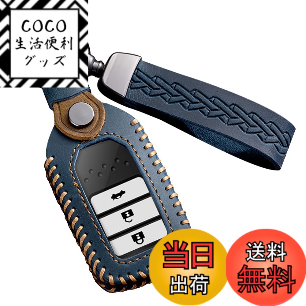 【送料無料】[LETINGFAR] キーケース ホンダ用 スマートキーケース キーカバー 2/3/4ボタン 本革 レザー ホンダ専用設計 HONDA 新型 フリード オデッセイ ステップワゴン フィット S660 CR-Z ヴェゼル CR-V ジェイド シャトル シビックセダン 等に適用 キーホルダー (ブ