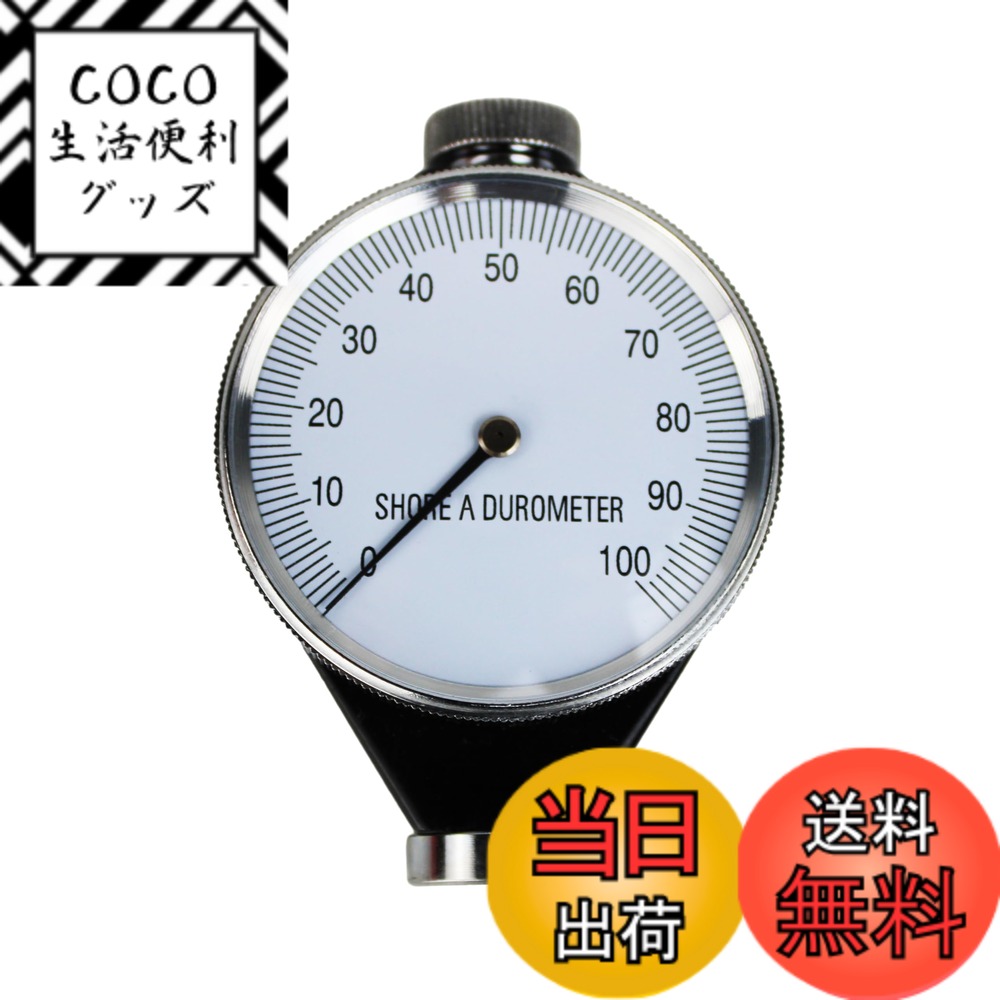 【送料無料】HFS(R) ゴムタイヤ硬度計 A型 0-100 HA 硬度測定 革の硬さ測定 ラバータ ...