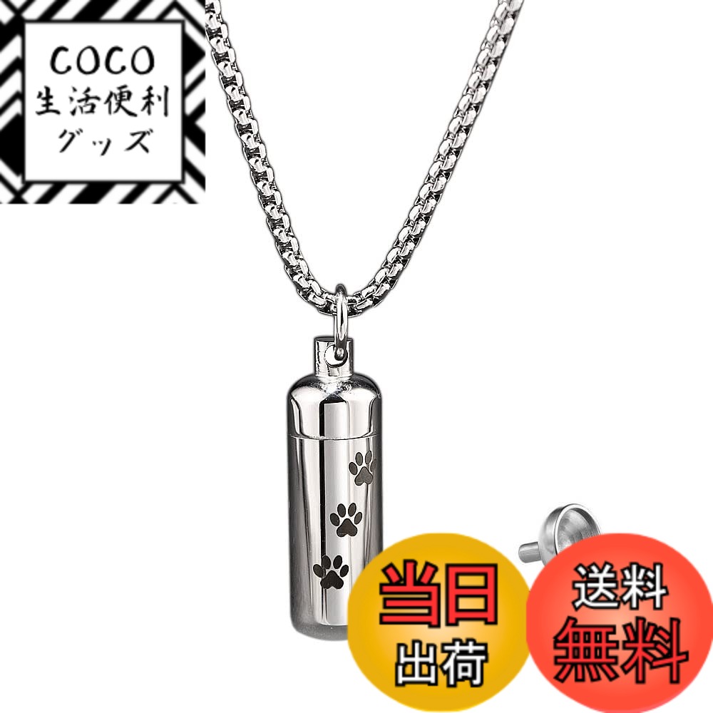 【送料無料】Yoursfs 骨 ペンダント 犬 骨入れ ネックレス スプーン 円柱型 メモリアル ネックレス 動物 防水 遺灰 手元供養 メンズ レディース 記念 アクセサリー 香水瓶
