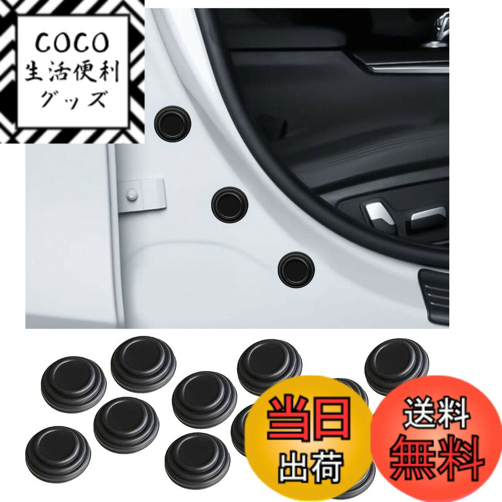 【送料無料】BAIYIUER ドア遮音ショックアブソーバー 日産 ノート E13 (R2.12~)/日産 ノート オーラ 初代 AURA e-POWER FE13 / SFNE13型（R3.8-）/日産 リーフ ZE1(H29.9~) /日産エクストレイル 「T32」 (H25.12~) 車用 カードア ショックプ プロテクト クッション アブ