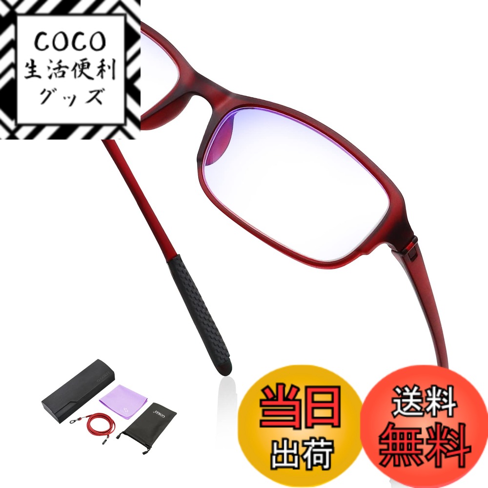 樂天商城 - 【送料無料】GOKEI メガネ型ルーぺ 拡大鏡 ルーペ 【1.3倍 ブルーライトカット】 ルーペメガネ 拡大 眼鏡 軽量 大きく見える 読書用 細かい作業 メガネ 眼鏡型ルーペ 拡大ルーペ ルーペ型眼鏡 レッド