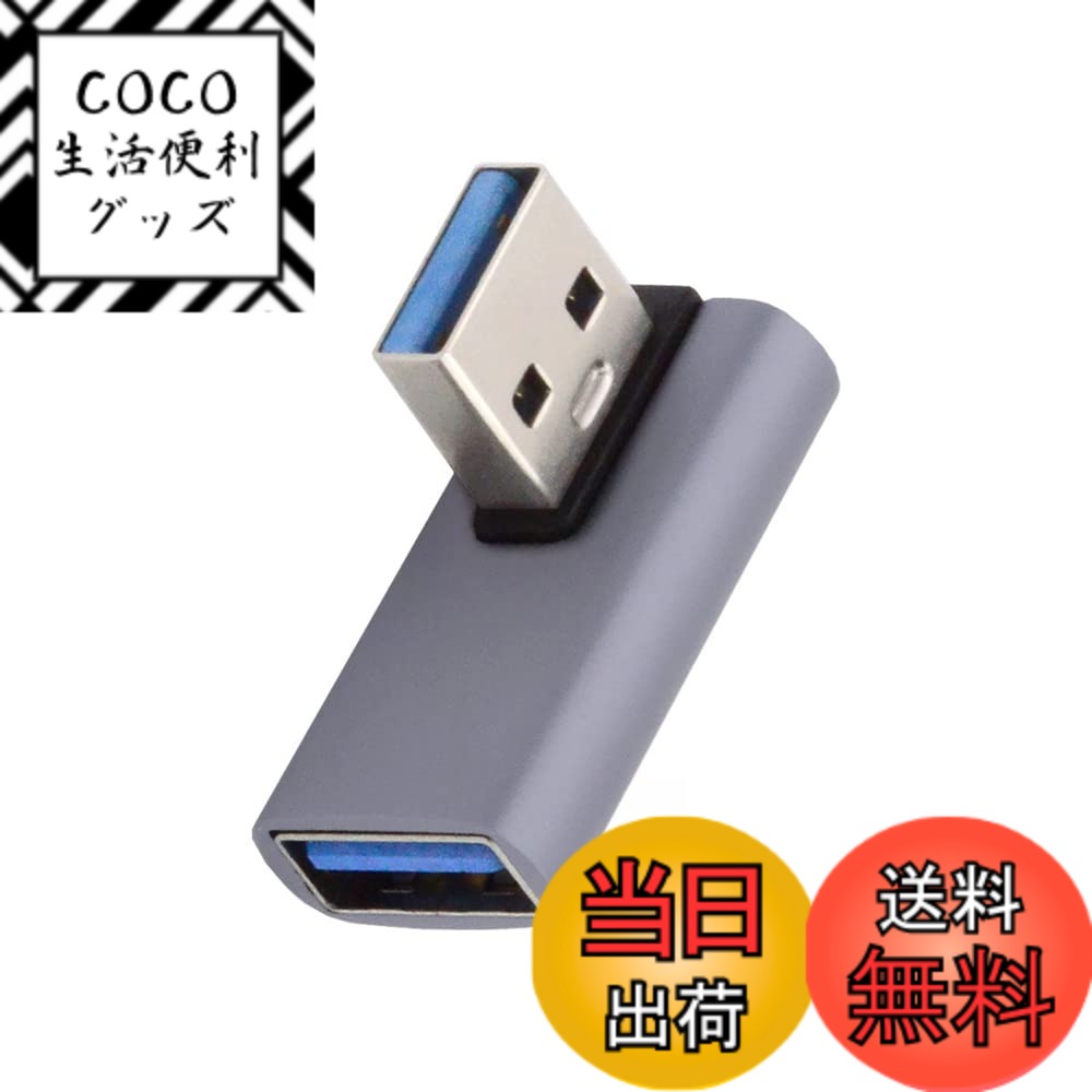 商品情報商品の説明10Gbps USB3.0オス-メス延長電源データビデオアダプターロープロファイル90度左角度タイプ。 角度付きUSB 3.0アダプター、タイプAオス/メス、10Gbpsのデータ転送定格をサポート。 タイトフィットのアプリケーションでUSBタイプAケーブルの接続に使用します。 LTEアダプター、パワーバンク、USBデバイスに使用できます。 パッケージには角度付きアダプター1つが含まれています。主な仕様 10Gbps USB3.0オス-メス延長電源データビデオアダプターロープロファイル90度左角度タイプ。brLTEアダプター、パワーバンク、USBデバイスに使用できます。タイトフィットのアプリケーションでUSBタイプAケーブルの接続に使用します。パッケージには角度付きアダプター1つが含まれています。角度付きUSB 3.0アダプター、タイプAオス/メス、10Gbpsのデータ転送定格をサポート。