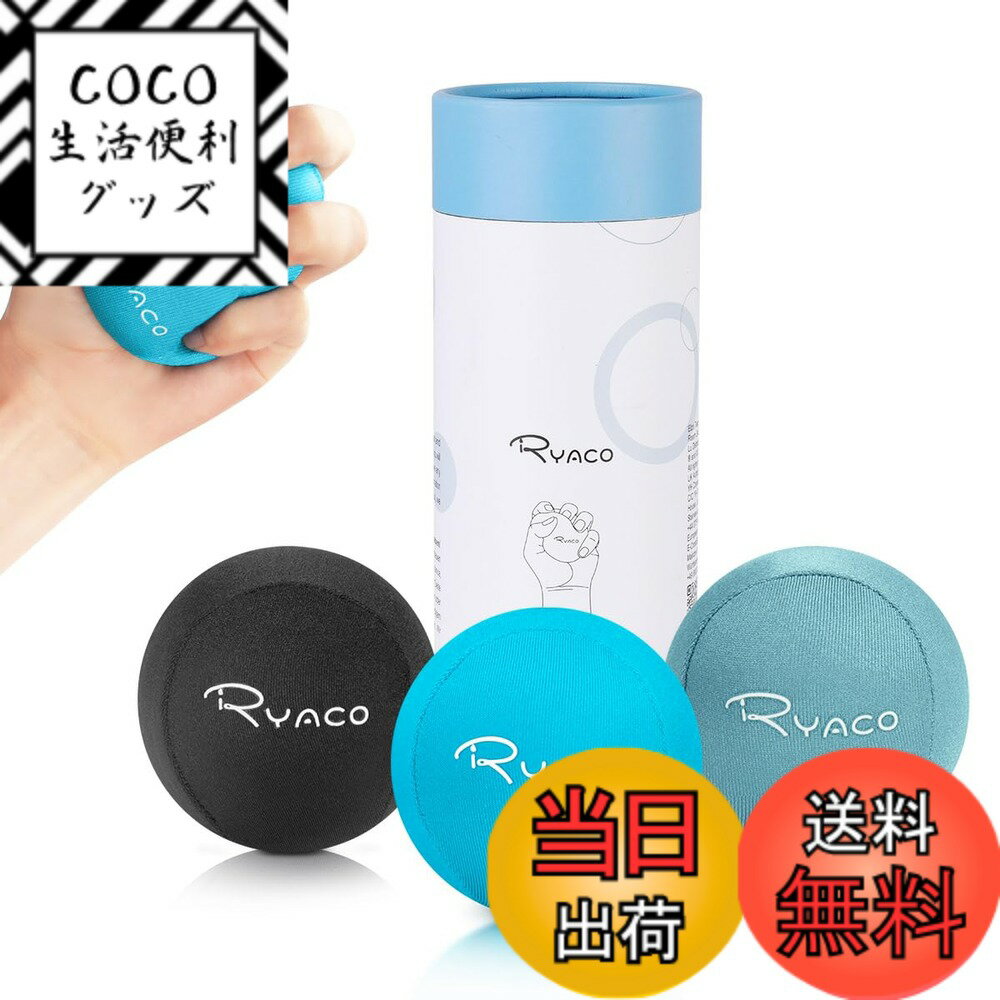【送料無料】RYACO ストレス解消ボール 握力...の商品画像