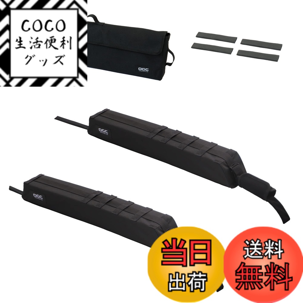 【送料無料】エーモン(amon) OGC ソフトキャリア 車用 ルーフキャリア ルーフラック ベース ...