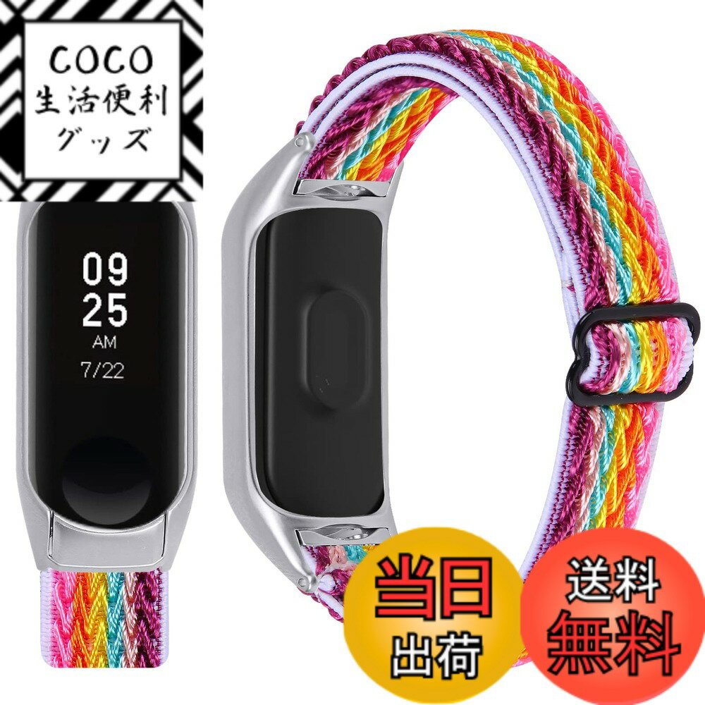【送料無料】Miimall 対応Mi Band 6/5 シャオミ Xiaomi band 6 ナイロンバンド 編組バンド 交換用 シャオミ Mi Band 6 バンド 快適なデザイン 調節可能 簡単取付 簡単調節 小米 Mi Band 6 スポーツウォッチ 対応 交換 弾力バンド(レインボー)