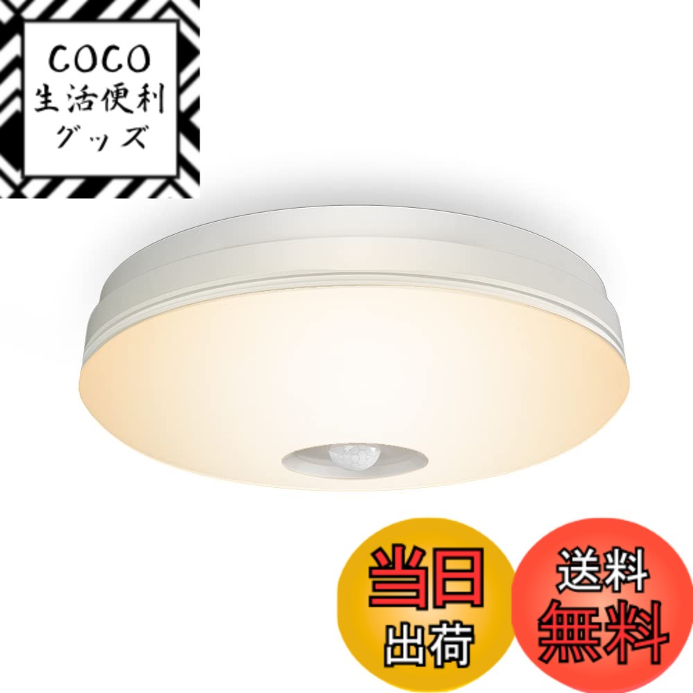 樂天商城 - 【送料無料】POOPEE LEDセンサーライト 小型 人感センサー付 LEDシーリングライト 4畳 照明器具 玄関灯 廊下灯 10W消費電力 60W相当 1100lm 天井照明 取付簡単 電球色 日本語説明書