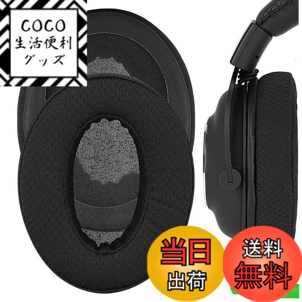 Rakuten - 【送料無料】Geekria イヤーパッド Comfort 互換性 パッド ロジクール Logicool G Pro, G Pro X, G Pro X League of Legends Edition G Pro X 2 ヘッドホンに対応 パッド イヤー/イヤーカップ メッシュファブリック(黒)