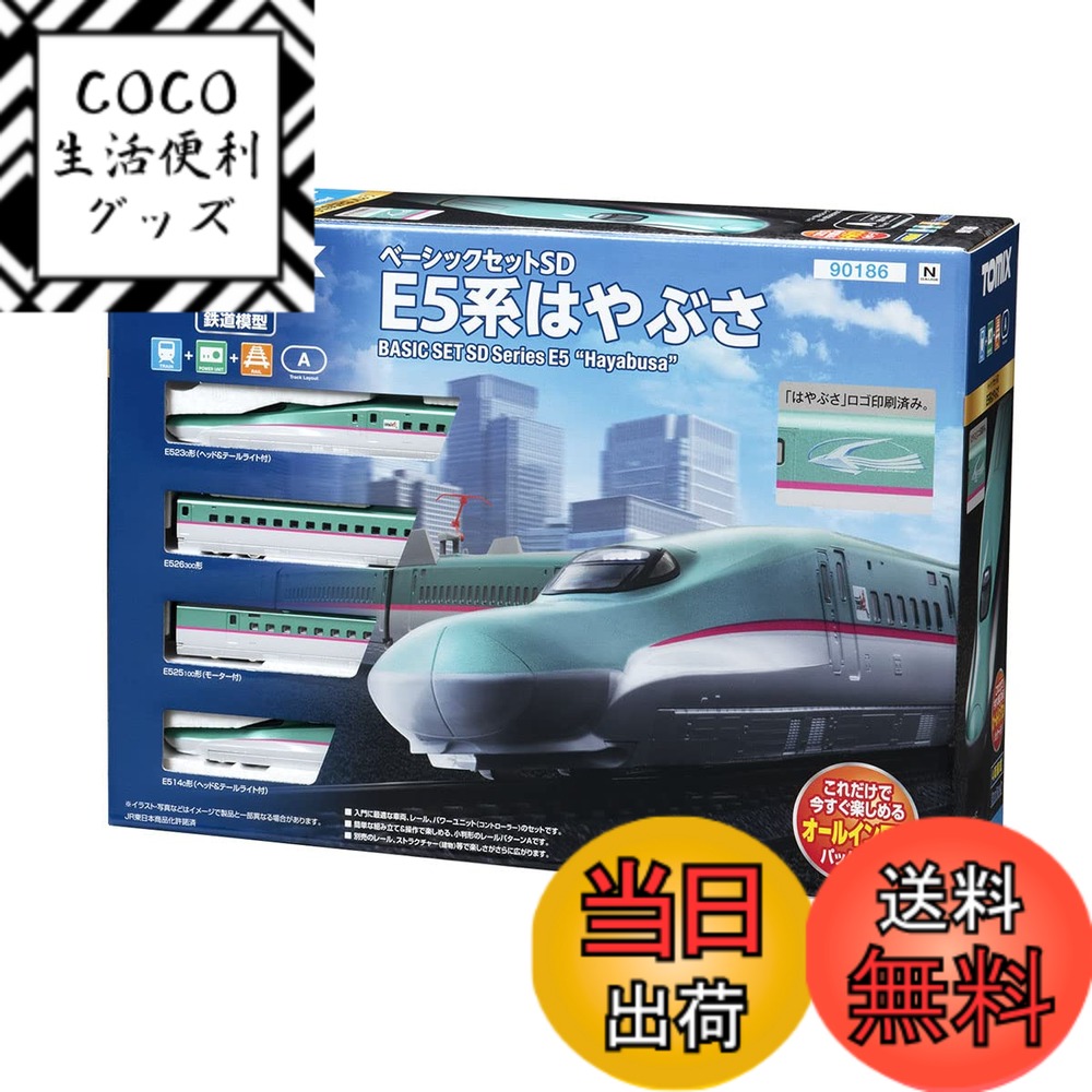 【送料無料】トミーテック(TOMYTEC)TOMIX Nゲージ ベ