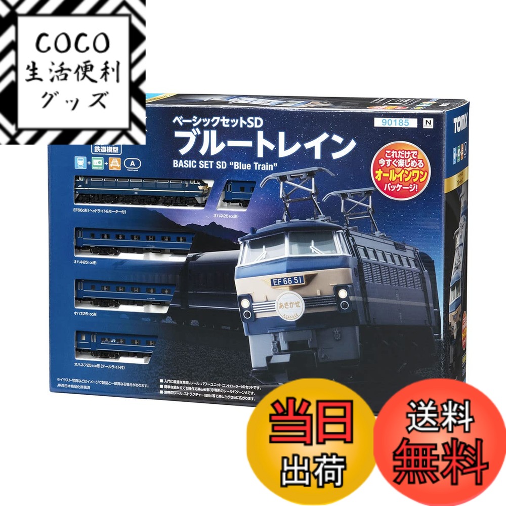 【送料無料】トミーテック(TOMYTEC)TOMIX Nゲージ ベ