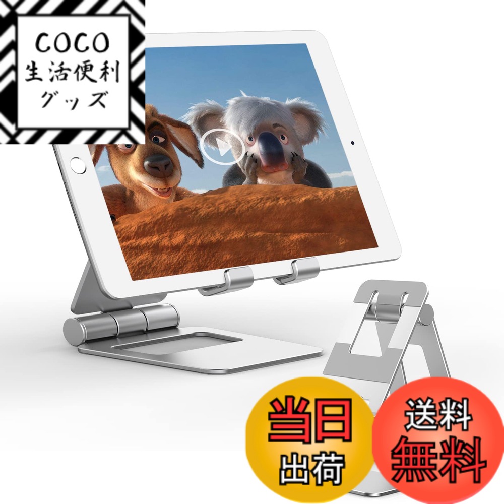 【送料無料】タプレット スタンド 折り畳み Pewesv iPad stand 4-13インチ兼用 携帯スタンド アルミ ホルダ- 角度調整可能 在宅ワーク タプレット置き台 卓上縦置き 滑り止め iPad、Fire hd、Kindleなど対応シルバー