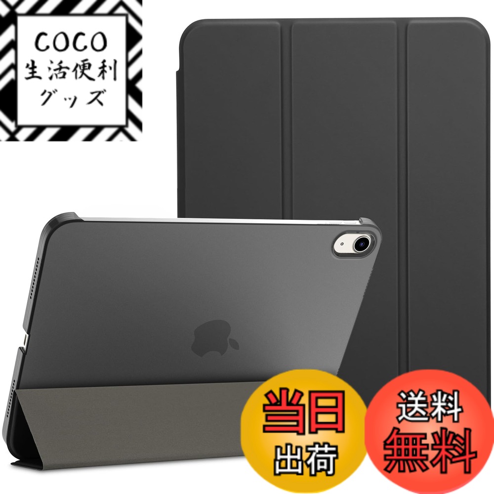 樂天商城 - 【送料無料】ProCase iPad 11世代/10世代 ケース iPad（A16）11インチ 2025/10.9インチ 2022通用 軽量 耐衝撃 三つ折り スタンド スマートカバー（ブラック）