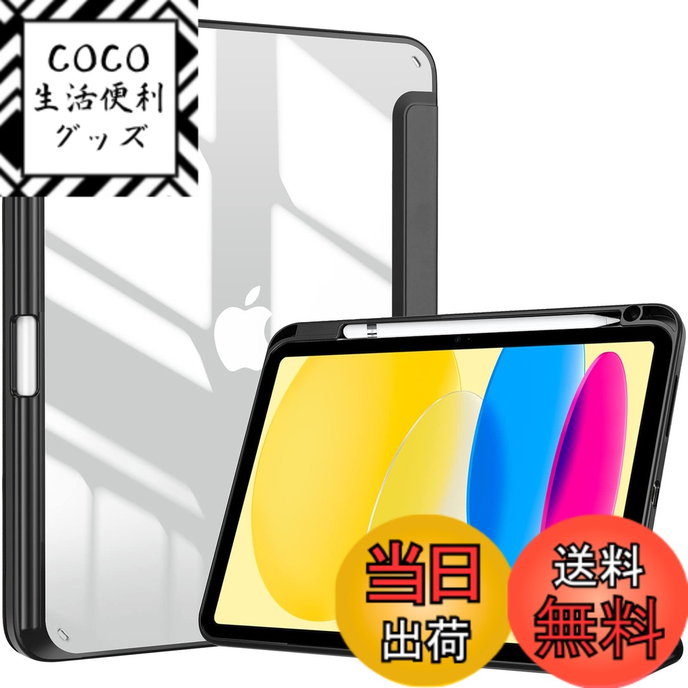 樂天商城 - 【送料無料】ProCase iPad 11世代/10世代 ケース iPad（A16）11インチ 2025/10.9インチ 2022通用 A2696 A2757 A2777 ペン収納 耐衝撃 三つ折り スタンド スマートカバー（ブラック）