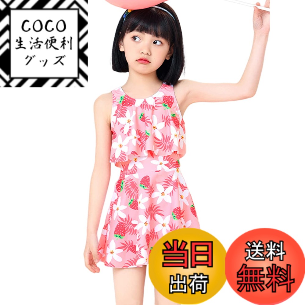 【送料無料】[AILITI] 水着 女の子 ガールズ ワンピース 小学生 キッズ 子供 ジュニア ショートパンツ付き 2点セット セパレート UVカット 速乾 プール (2XL, レッド)