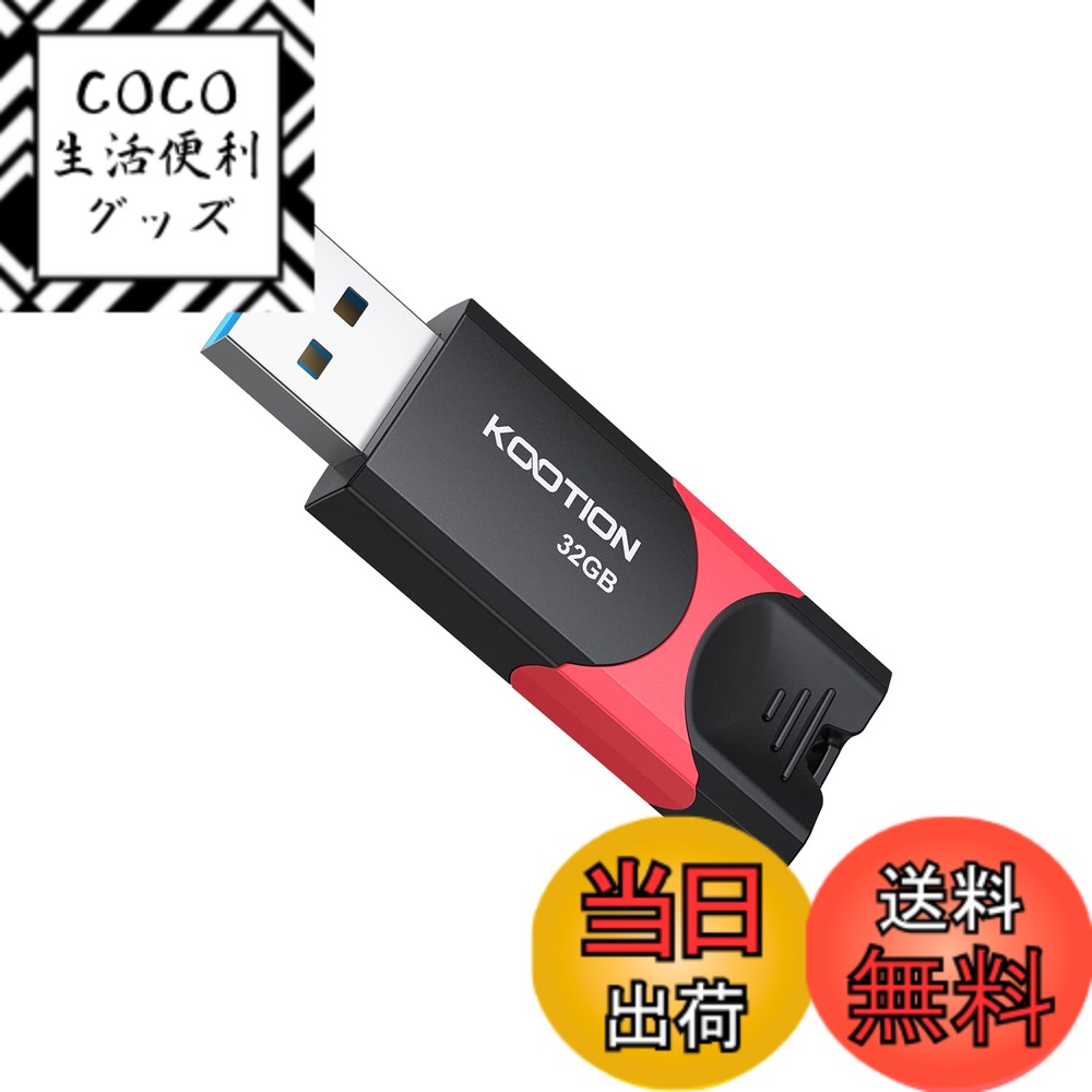 樂天商城 - 【送料無料】KOOTION USBメモリ 32GB USB 3.0 (USB3.2 Gen 1)スライド式 PS4動作確認済 メモリースティック フラッシュメモリ 読取最大60MB/秒 ブラック
