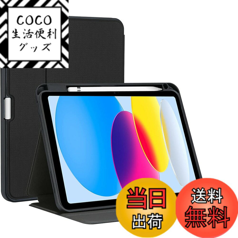 【送料無料】ProCase iPad 10世代ケース 10.9インチ 2022 フォリオカバー 耐衝 ...