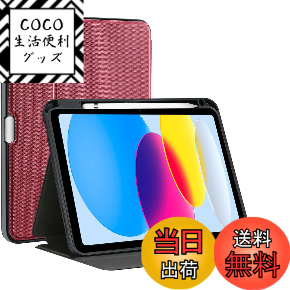 Rakuten - 【送料無料】ProCase iPad 11世代/10世代 ケース iPad（A16）11インチ 2025/10.9インチ 2022通用 フォリオケース 耐衝撃 スタンド機能 保護カバー オートスリープ対応 (レッド)