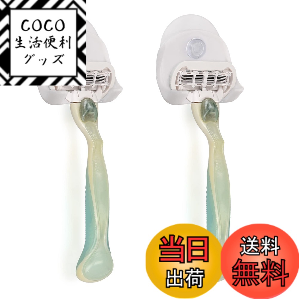 【送料無料】kwmobile 2x カミソリホルダー 吸盤フック - 洗面所 お風呂 バスルーム 吸盤シェイバーホルダー 繰り返し使える白色