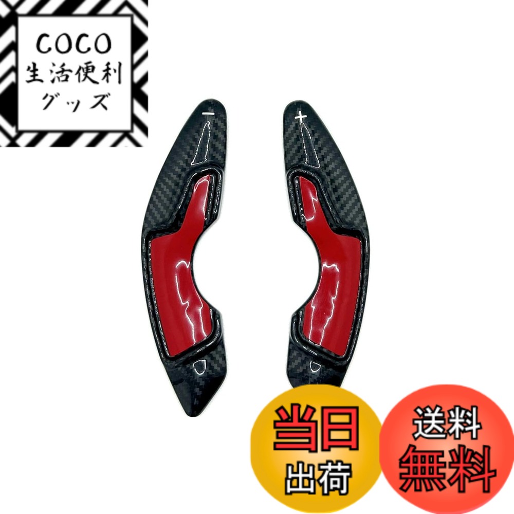 【送料無料】EVOGEAR 社外品 LEXUS 専用 パドルシフトカバー ステアリング パドル シフト エクステンション アクセサリー カスタム パーツ (黒カーボン)