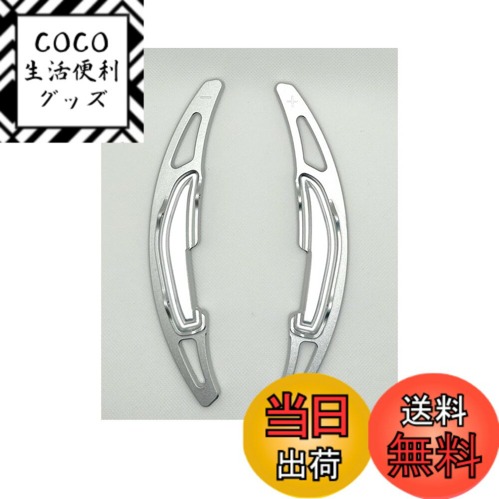 【送料無料】EVOGEAR 社外品 BMW 専用 パドルシフトカバー M2 M3(F80) M4(F82,F83) M5 M6(F12) X3M X4M X5M(F85) X6M(F86) ステアリング パドル シフト エクステンション アクセサリー カスタム パーツ (銀)