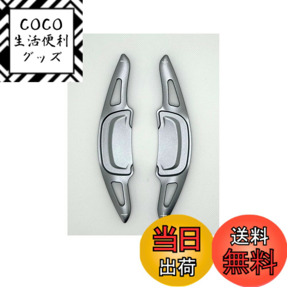 【送料無料】EVOGEAR 社外品 マツダ用 マツダ3 セダン ファストバック BP系 （2019年5月24日-） CX-30 DM系 (2019年11月29日-) 専用 アルミ合金 パドルシフトカバー マツダ 3 BP系, CX-30 DM系 (灰)