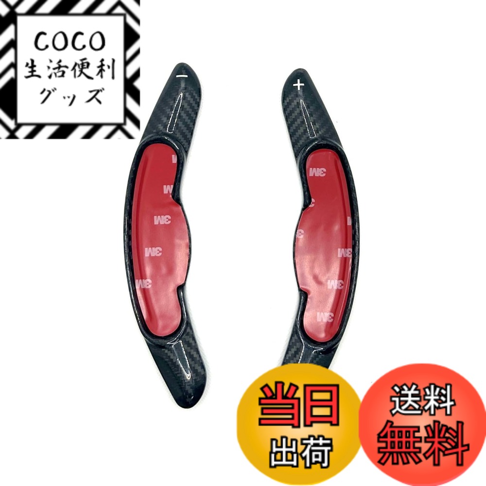 【送料無料】EVOGEAR 社外品 MINI 専用 パドルシフトカバー パドルシフトエクステンション ミニ MINI 3ドア F56 5ドア F55 クラブマン F54 ジョンクーパーワークス F56 F54 F57 F60 パドル シフト カバー エクステンション アクセサリー 拡張パドルシフト カスタム パー