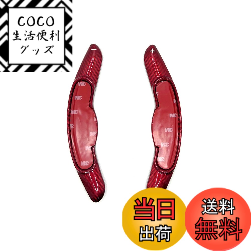 【送料無料】EVOGEAR 社外品 MINI 専用 パドルシフトカバー パドルシフトエクステンション ミニ MINI 3ドア F56 5ドア F55 クラブマン F54 ジョンクーパーワークス F56 F54 F57 F60 パドル シフト カバー エクステンション アクセサリー 拡張パドルシフト カスタム パー