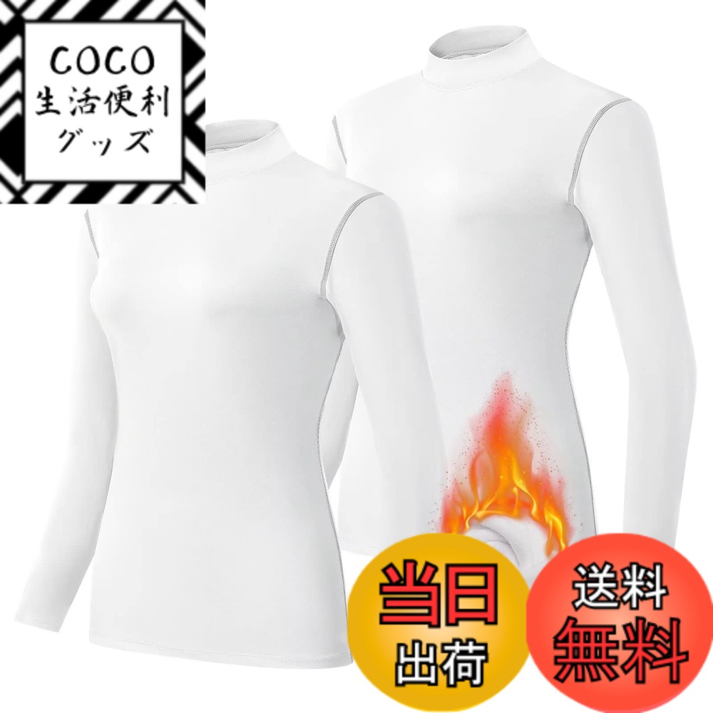 【送料無料】[Sillictor] スポーツ インナー シャツ レディース 裏起毛 ハイネック 長袖 コンプレッション トップス アンダー ウェア 【通気速乾・保温防臭】 2219*2 ホワイト XL