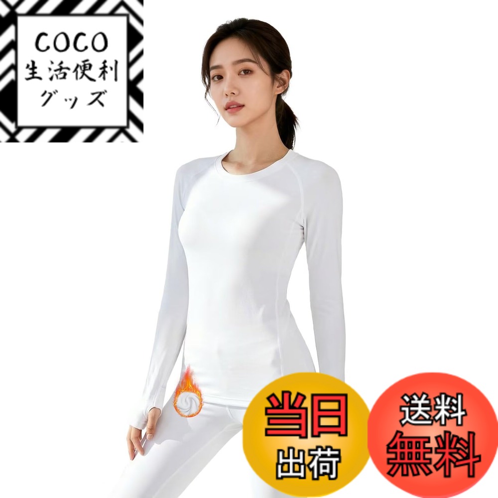 【送料無料】[Sillictor] 防寒インナー レディース 裏起毛 長袖 アンダーシャツ スポーツ コンプレッション トップス アンダーウェア 【防寒保温・通気速乾】 5021 ホワイト XL