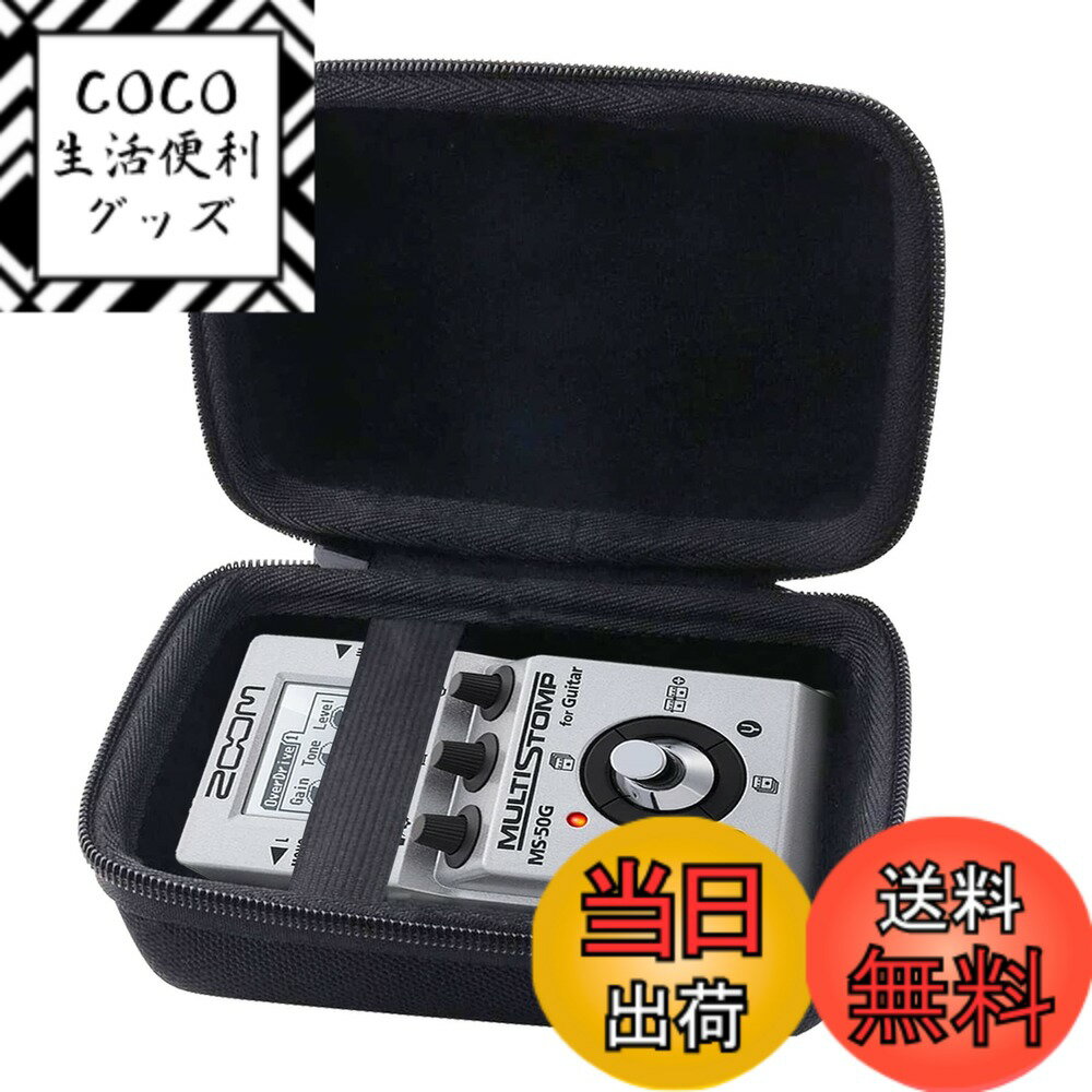 商品情報商品の説明説明 WAIYUJP収納ケース互換の ZOOM MS-50G＋/MS-50G/ MS-60B/ MS-70CDR ズーム マルチストンプ MULTI STOMP Guitar Pedal 保護 キャリング 収納ケース主な仕様 WAIYUJP収納ケース互換の ZOOM MS-50G＋/MS-50G/ MS-60B/ MS-70CDR ズーム マルチストンプ MULTI STOMP Guitar Pedal 保護 キャリング 収納ケース材質：耐久性のある高級ハードEVA素材、優れた肌触り、中身の柔らかい保護。用途：保管保護、汚れ、衝撃、磨耗を防ぐことができ、ハードシェルは耐衝撃性、防塵、半防水性能を持ち、中身を保護することができます。デザイン：コンパクトで軽量なデザイン、持ち運びや保管が簡単、旅行や家庭での保管におすすめ。インナーサイズ：13.5CM*8CM*5CM ご注意: だけ収納袋で販売（機器および付属品は含まない）