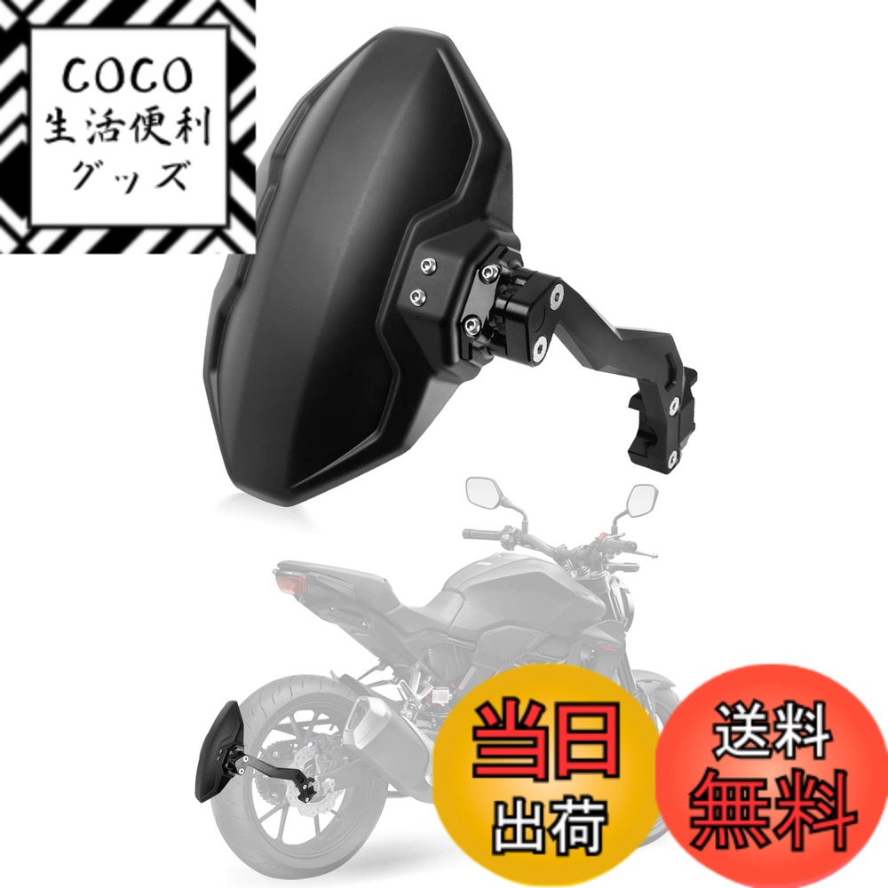 【送料無料】PSLERバイク用 マッドガード スプラッシュガード 泥除け リアフェンダー 対応 CB ...