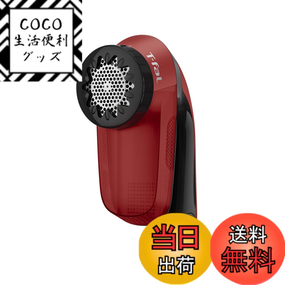【送料無料】ティファール 毛玉取り器 乾電池式 「毛玉クリーナー」 3枚刃 風合いガード デリケートモード搭載 電動 レッド JB2012J0
