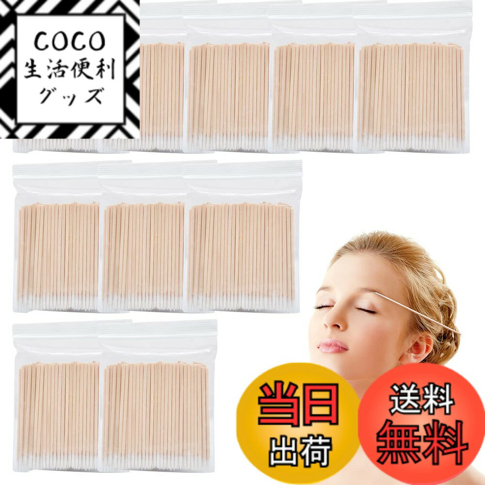 【送料無料】Doyime 精密綿棒 極細綿棒 (約 1000本セット) 綿棒 ウッドスティック アプリケーター 使い捨て 大容量 多機能 掃除 塗装 プラモデル フィギュア 携帯電話 シーム クリーニング 化粧 ネイル用品 アクセサリースロットにも適しています