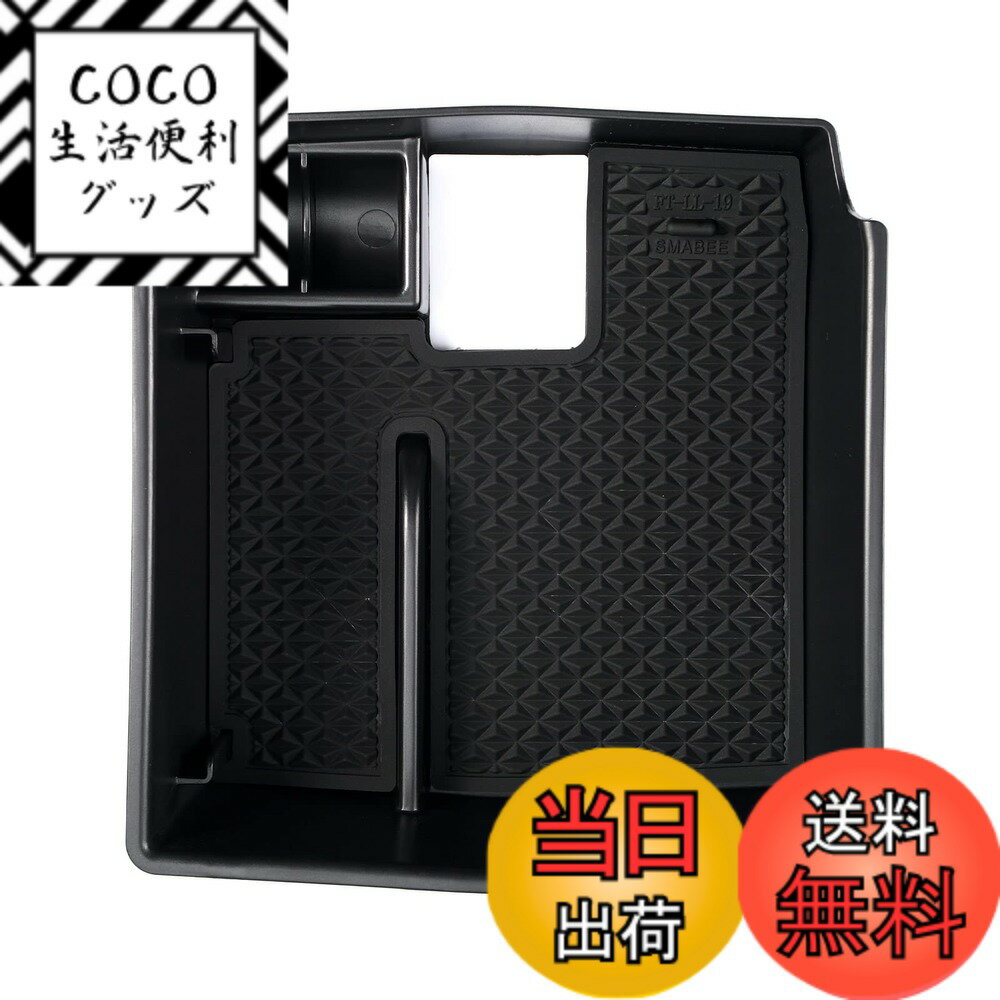 【送料無料】Auto Spec トヨタ 新型 カローラクロス用 内蔵型コンソールボックス COROLLA CROSS 車内収納ボックス コンソールトレイ 小物入れ 車種専用 内装 パーツ ラバーマット付き 滑り止め カスタムパーツ インテリアパーツ 収納アクセサリー 装着簡単