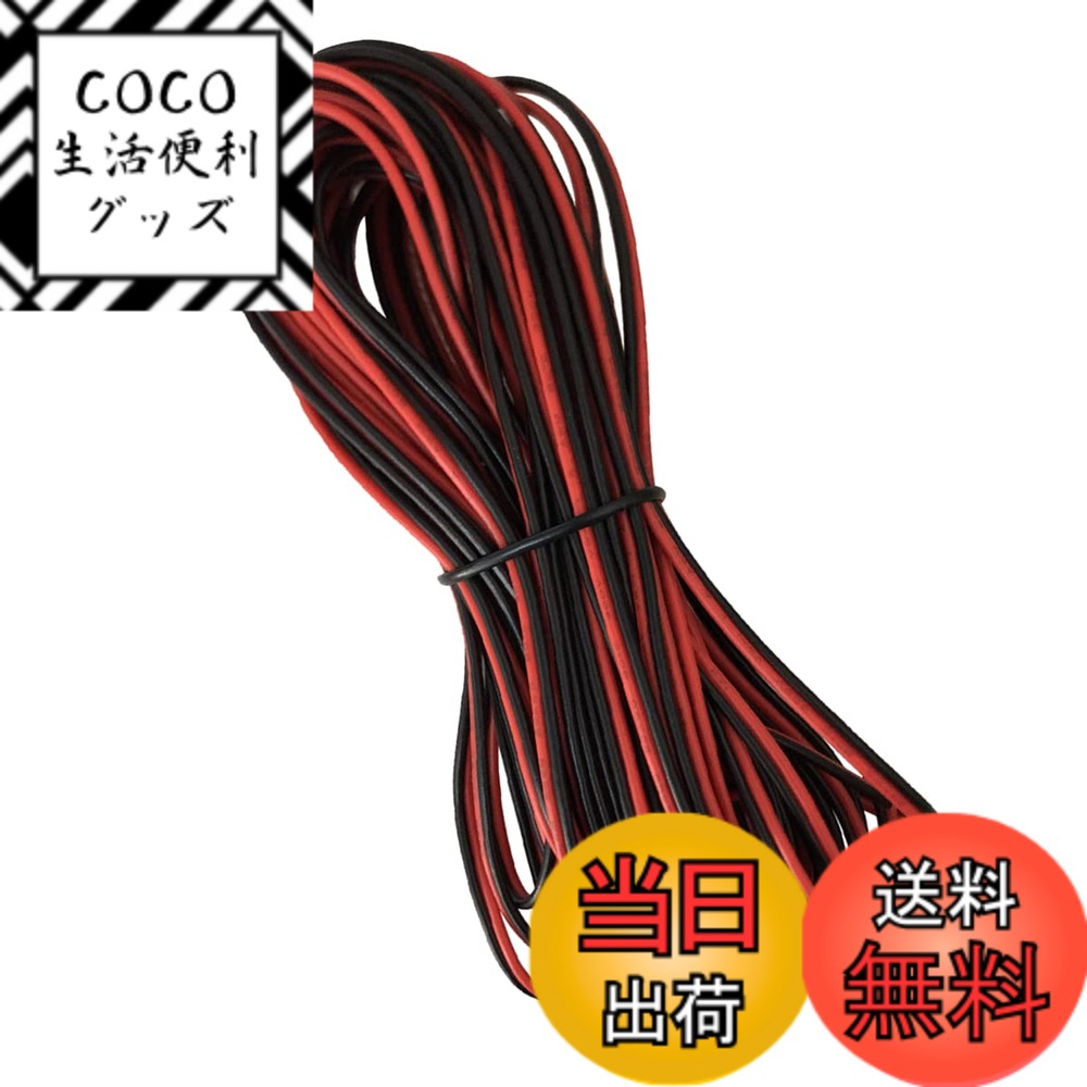 【送料無料】YFFSFDC awg20 電線 ケーブル 10m 20AWG 延長ケーブル コード 電 ...