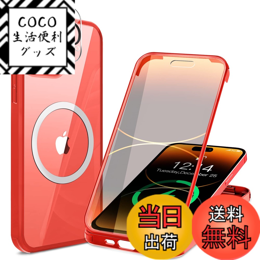 【送料無料】【両面強化ガラス・驚異的な耐衝撃性】HAUTRKBG iPhone 14 Pro 用 ケース クリア 全面保護 [MagSafe対応] [カメラフイルムを贈] 信号干渉なし ソフトTPUバンパー ワイヤレス充電対応 米軍MIL規格取得 透明 スマホケース 人気 6.1インチ(レッド)