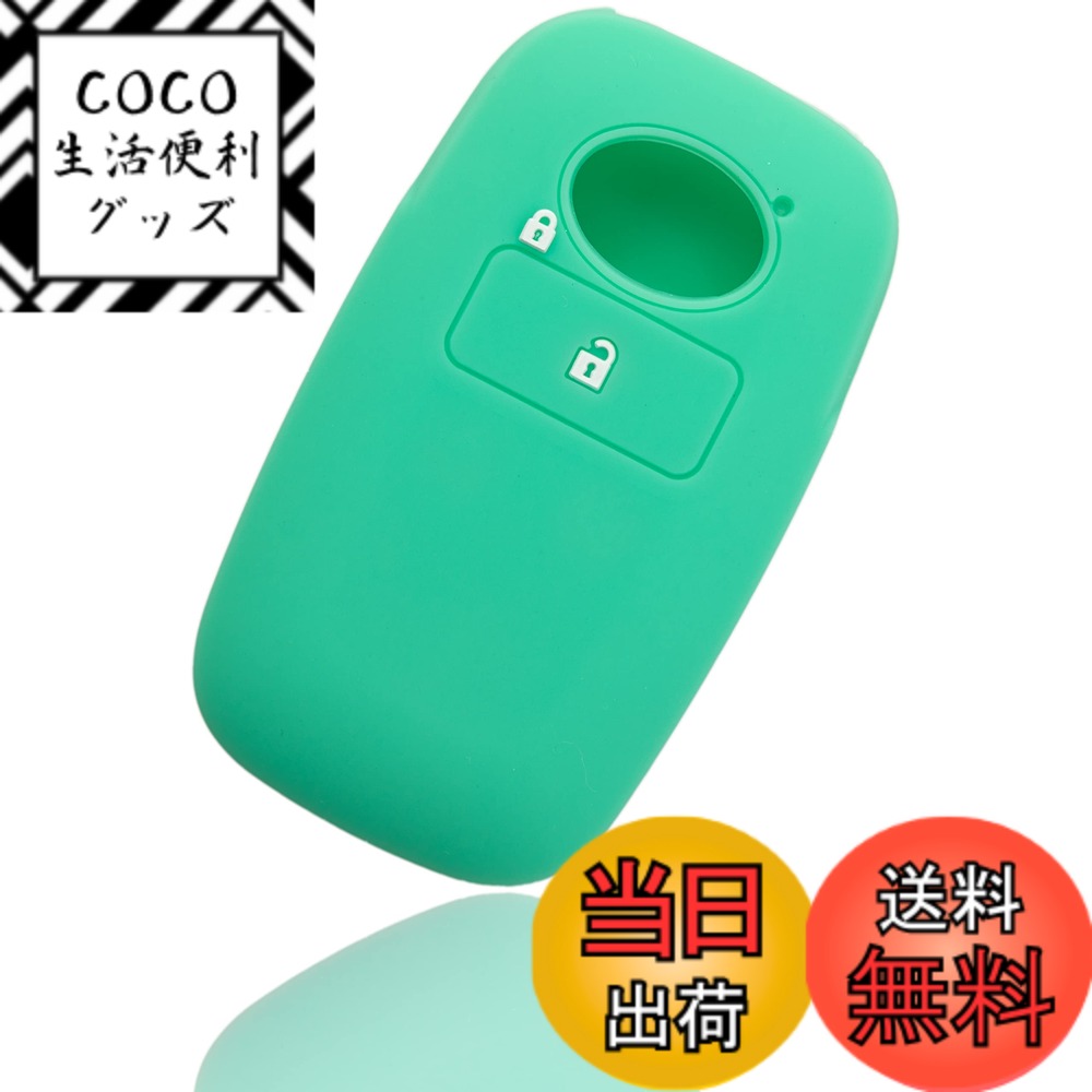 Rakuten - 【送料無料】[MALAKO] トヨタ・ダイハツ車用 スマートキー用シリコンカバー カバー キーケース 鍵 キーカバー シリコン キーレス キーホルダー 1ボタン ライズ ロッキー 傷防止 RAIZE ROCKY TOYOTA DAIHATSU 13(ミントグリーン)