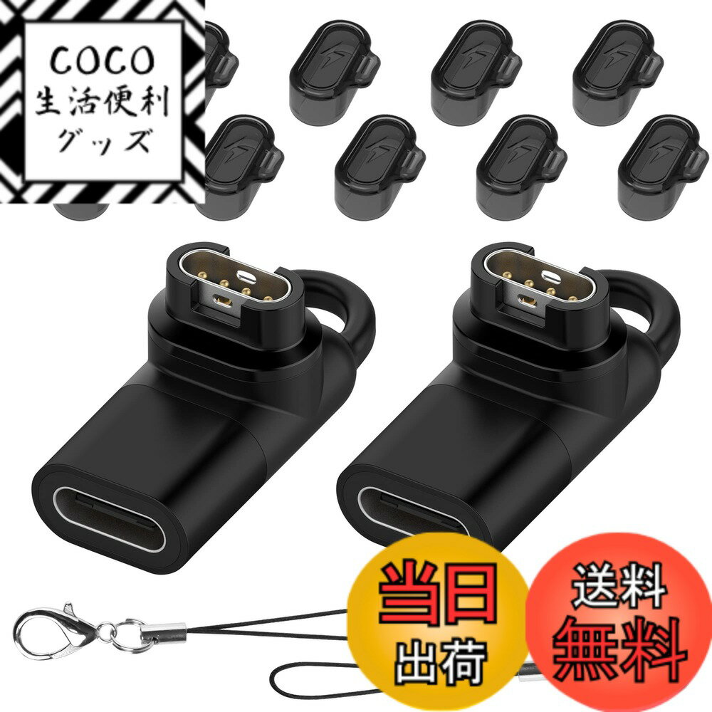 SeltureoneGarmin(ガーミン)用変換アダプター（2個）L型 Type-Cケーブル対応 + 防塵プラグ 充電ポート用（10個）TPU素材 Garmin変換マイクロ ガーミン充電ケーブル Forerunner570/970/vivoactive6/5/Approach s50/s44/s70/Instinct 3/Venuシリ