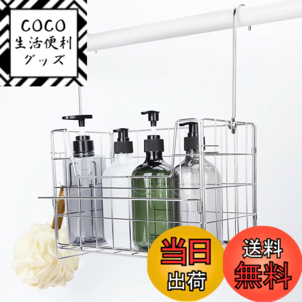 【送料無料】FUNHOO バスルームバスケット 風呂用吊り下げ お風呂バスラック タオルハンガー/小物フック付き おもちゃ 収納 幅29x奥行15x高さ20cm 18-8ステンレス採用 組み立て式