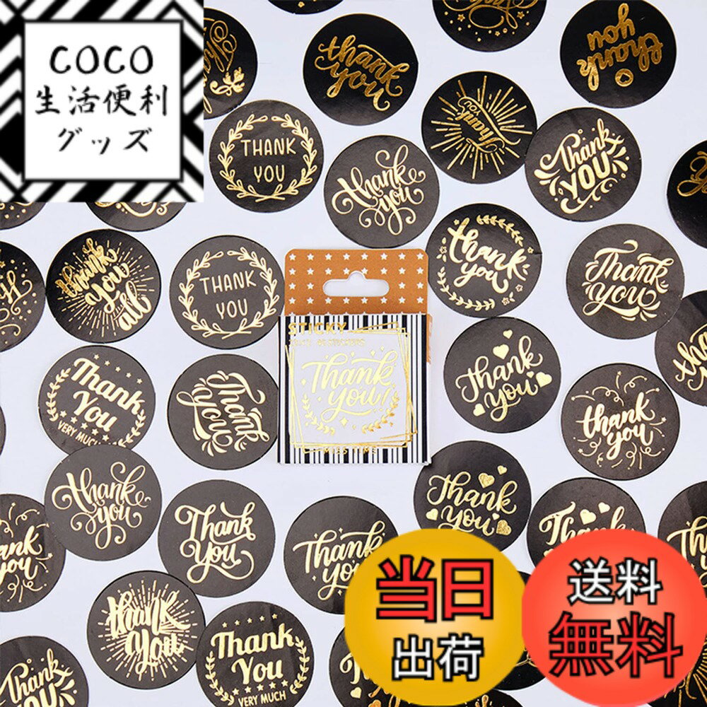 【送料無料】YOVOY 感謝シール 丸型 カラー 花柄 Thank You ありがとうシールセット ステッカー 金箔押し 金 ゴールド キラキラシール かわいい おしゃれ フレーク封印シール 包装シール ギフトシール 92枚 (ブラック系)