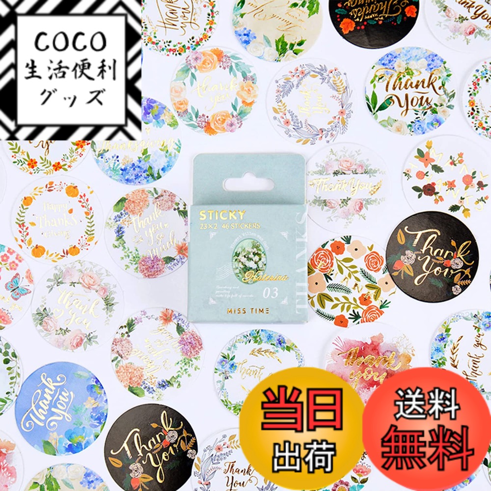 【送料無料】YOVOY 感謝シール 丸型 カラー 花柄 Thank You ありがとうシールセット ステッカー 金箔押し 金 ゴールド キラキラシール かわいい おしゃれ フレーク封印シール 包装シール ギフトシール 92枚 (花柄系)