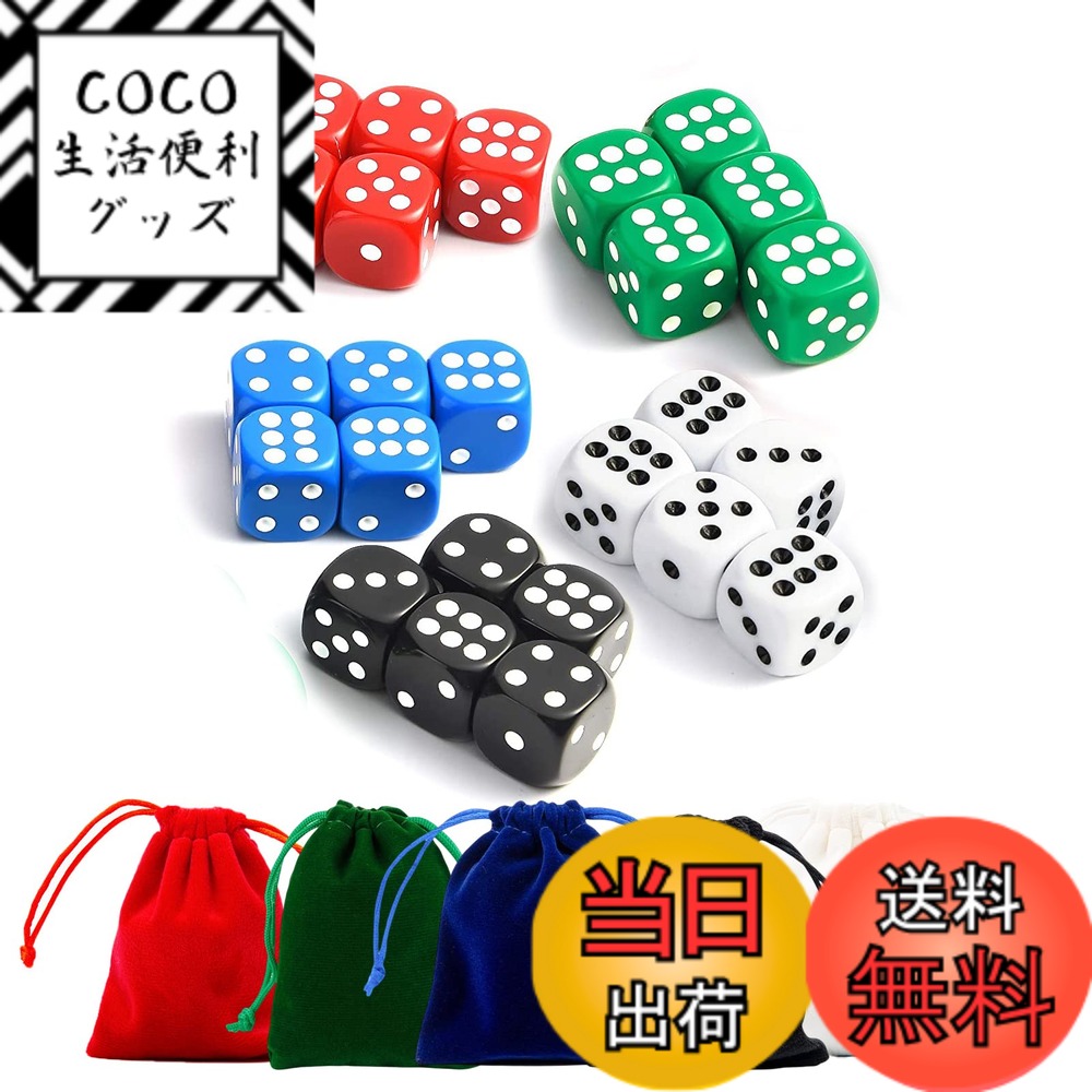 【送料無料】DFsucces サイコロ ダイス 六面 25個 カードゲーム ボードゲーム 5色 （レ ...