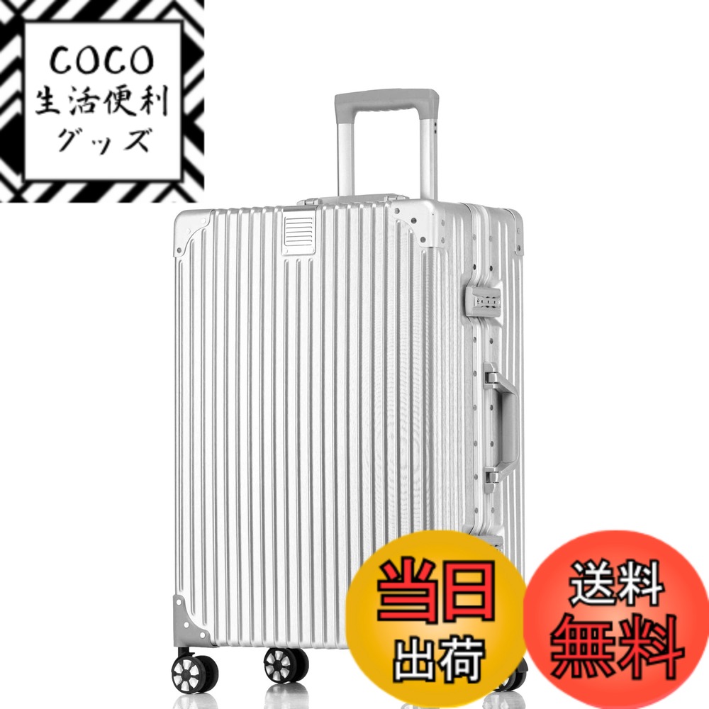 Rakuten - 【送料無料】[Yuweijie] 銀色系ボディーカラーを改良！！スーツケース アルミフレーム キャリー ケース機内持ち込み 預け入れスーツケース 大型トロリーケース 軽量キャリーバッグ 静音ダブルキャスター 耐衝撃 旅行 ビジネス 出張 tsaロック付 保護カバー付き，シルバー