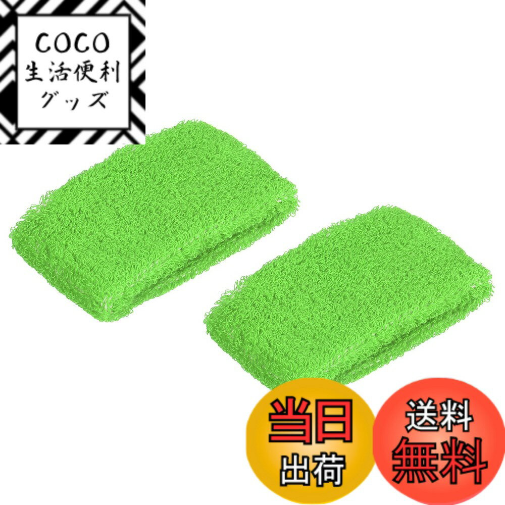 【送料無料】PATIKIL スポーツリストバンド 8x5cm 2本 綿テリークロス 吸収性の汗止めバンド テニス 野球 エクササイズ アスレチックランニング用 グリーン